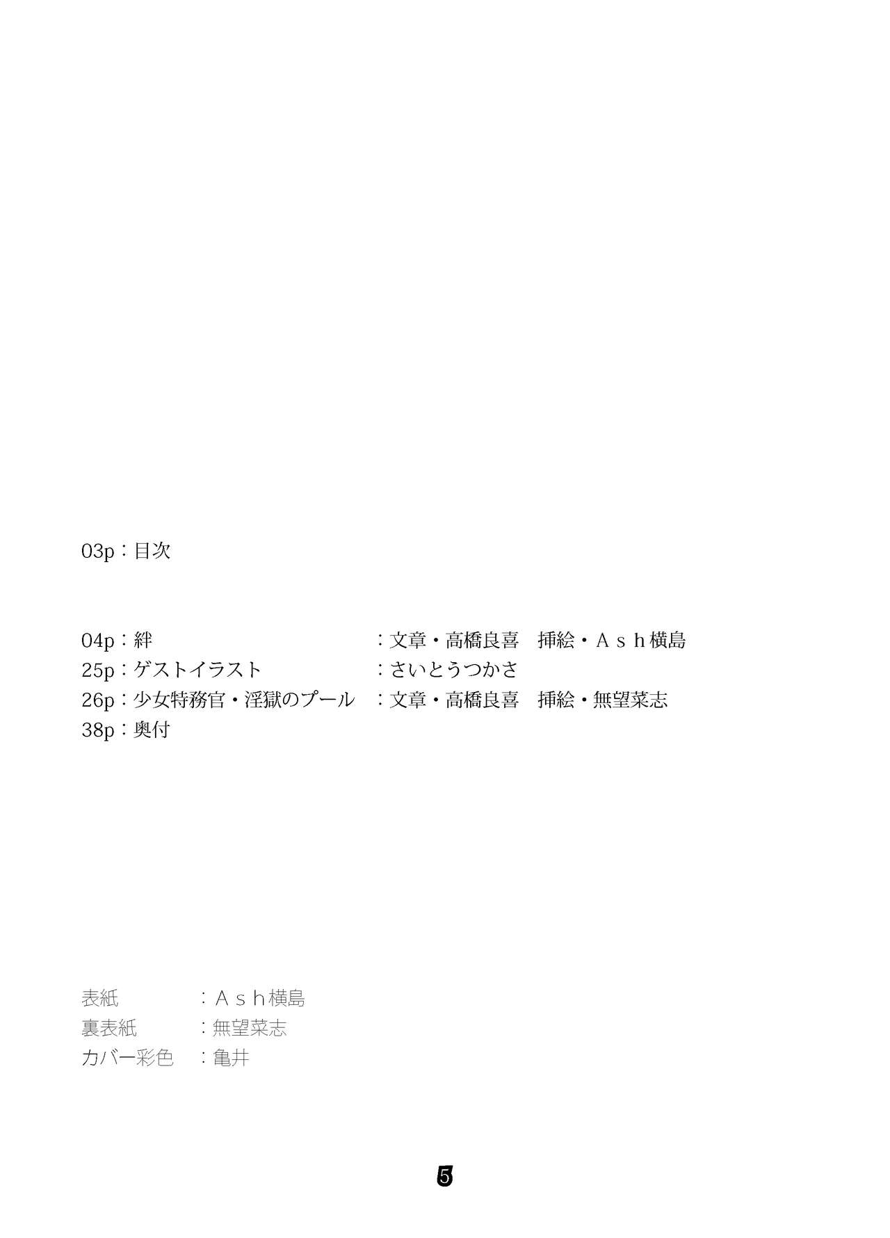 SweeperGirl'S NewGeneration page 3 full