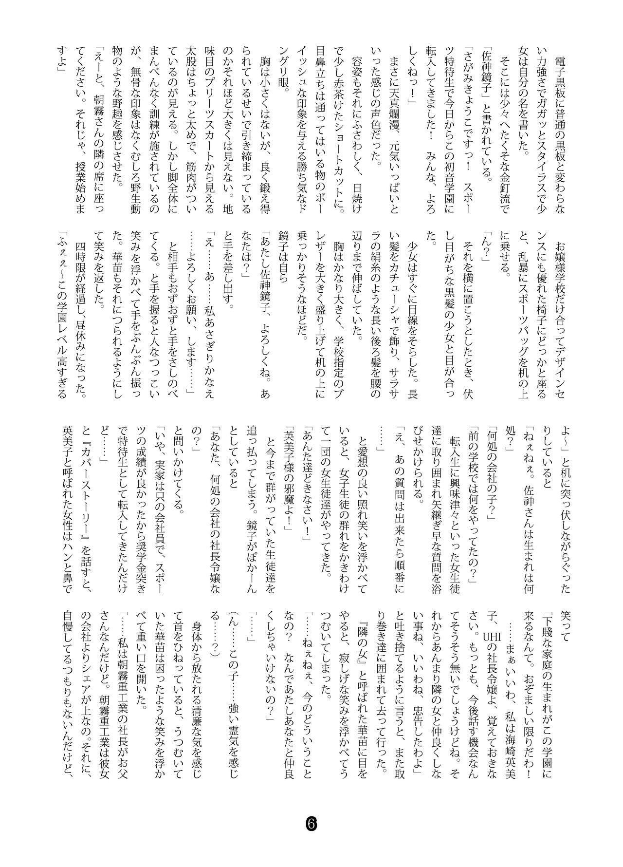 SweeperGirl'S NewGeneration page 4 full