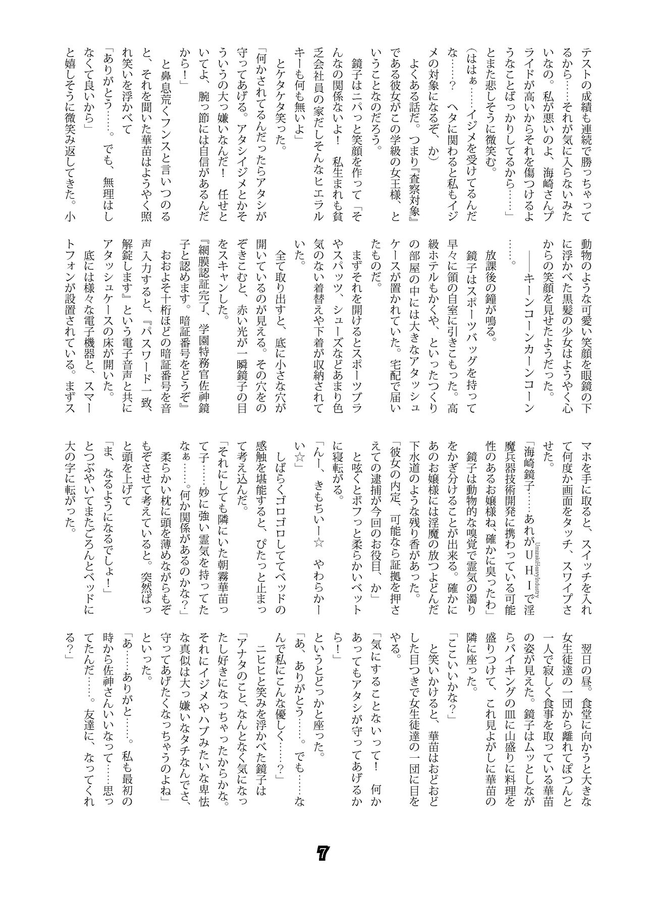 SweeperGirl'S NewGeneration page 5 full