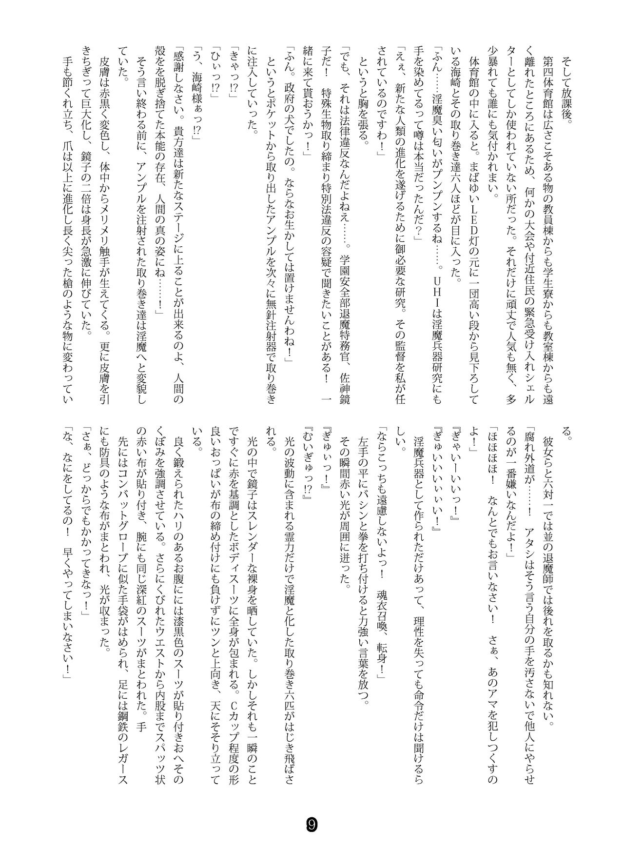 SweeperGirl'S NewGeneration page 7 full