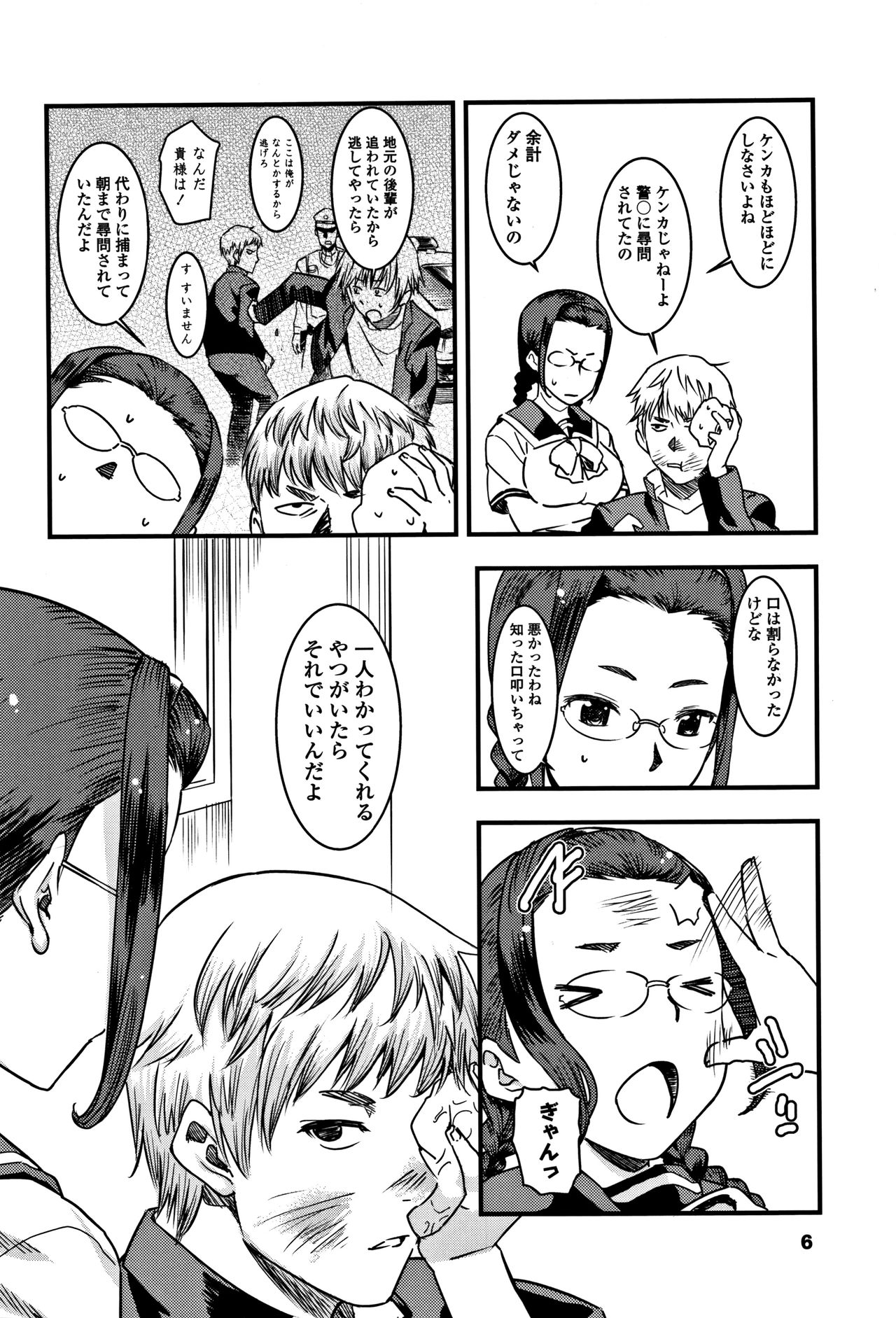 Joshi Kousei - schoolgirl anal sex page 10 full