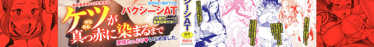 Joshi Kousei - schoolgirl anal sex page 3 full