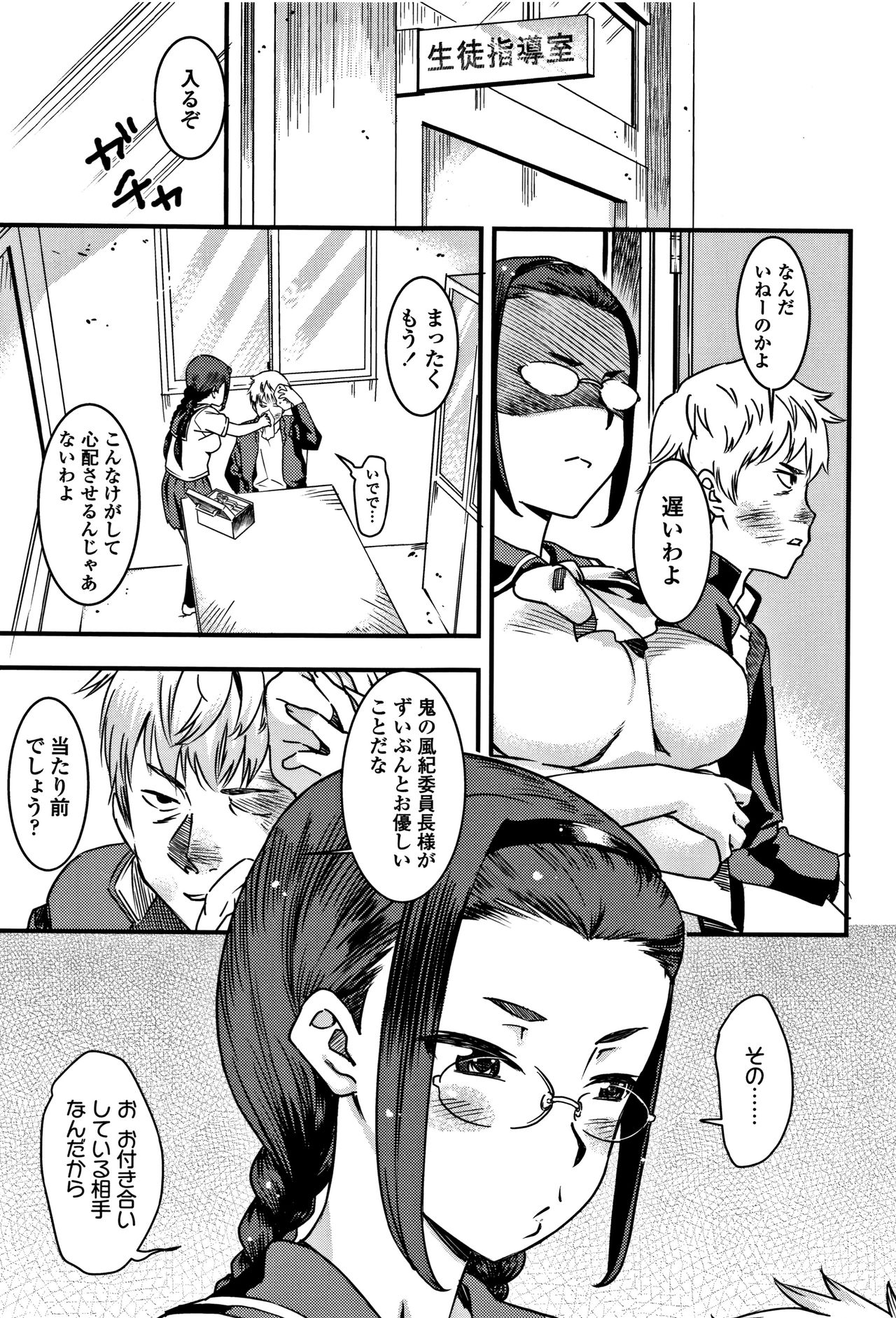 Joshi Kousei - schoolgirl anal sex page 9 full