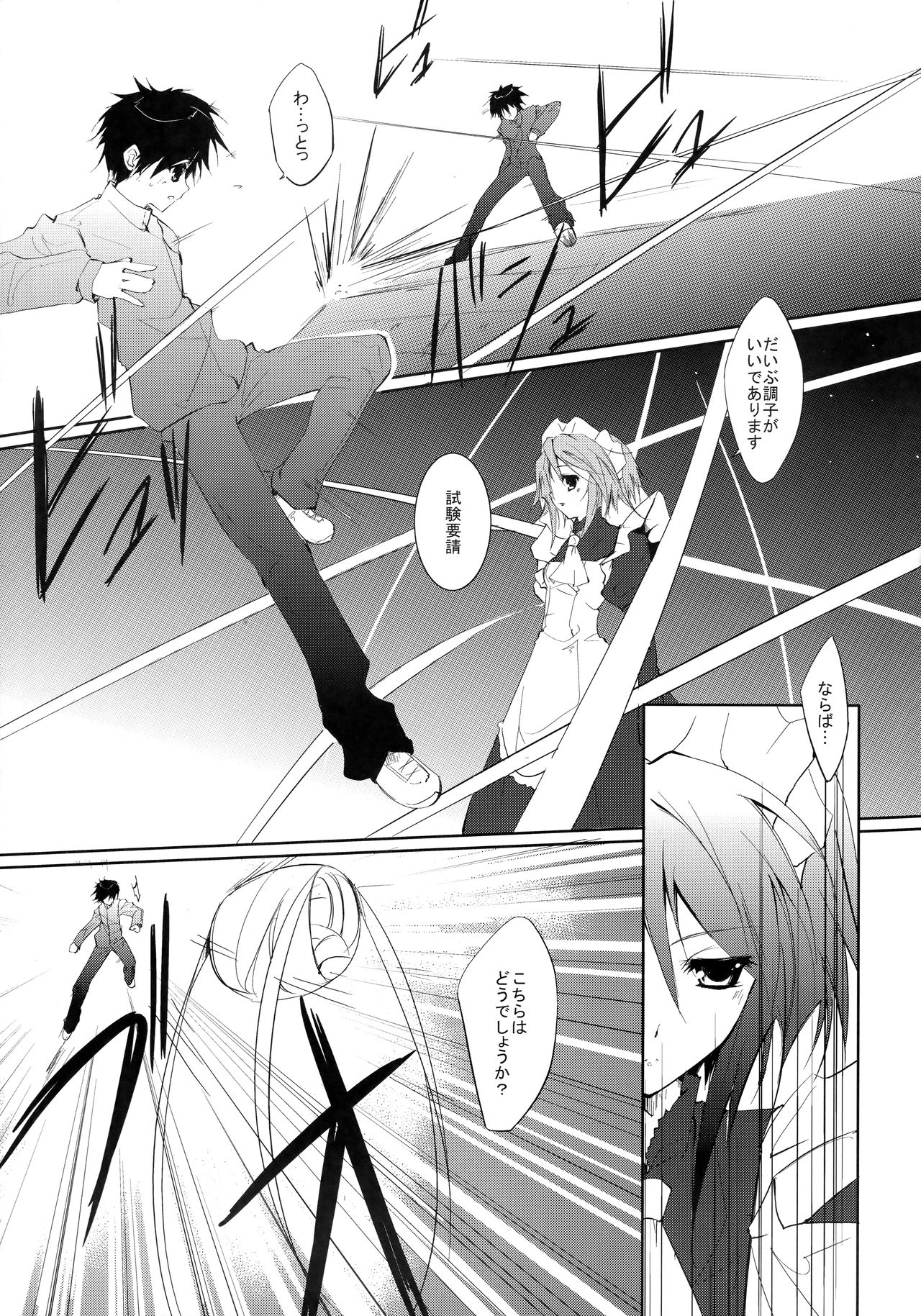 Fli^2 note#07 "Homura-Flare-" page 4 full