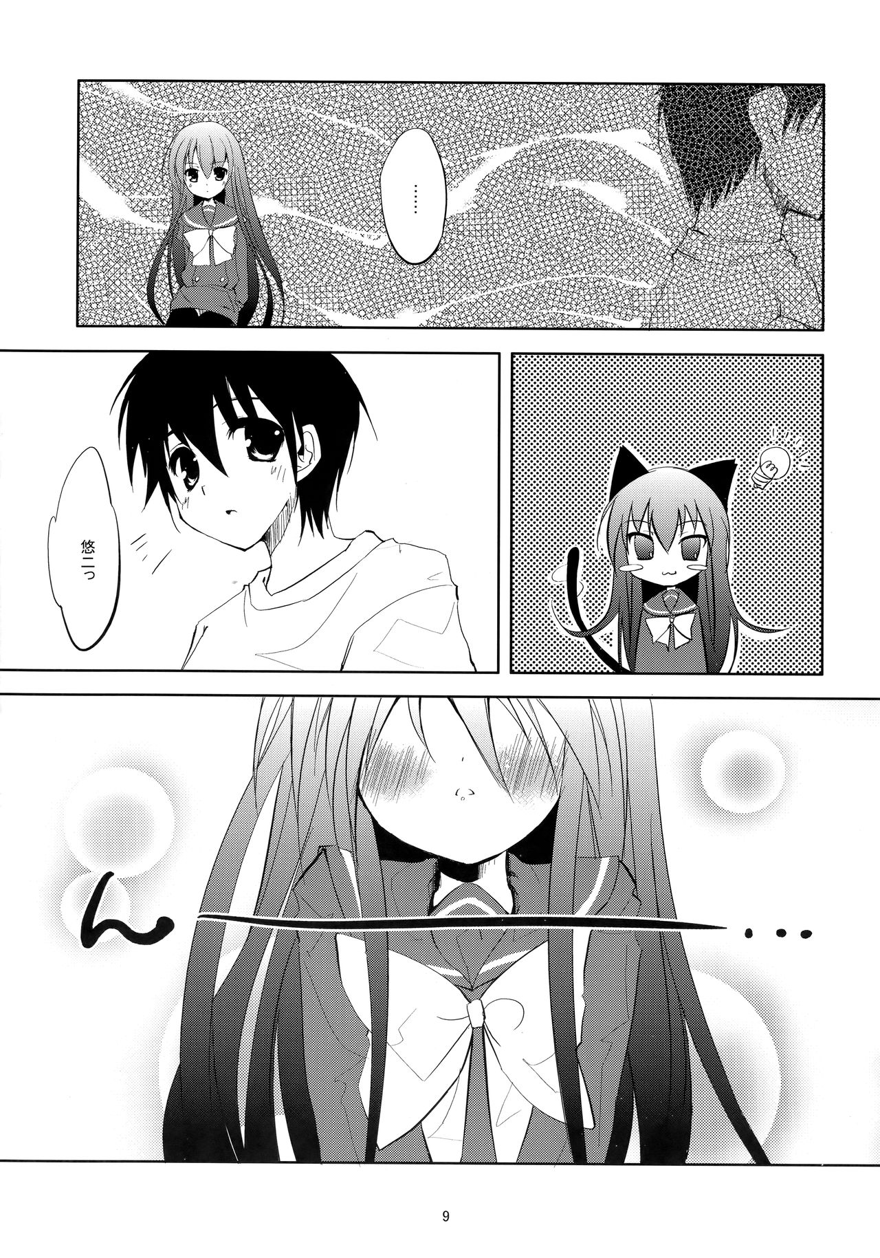 Fli^2 note#07 "Homura-Flare-" page 8 full