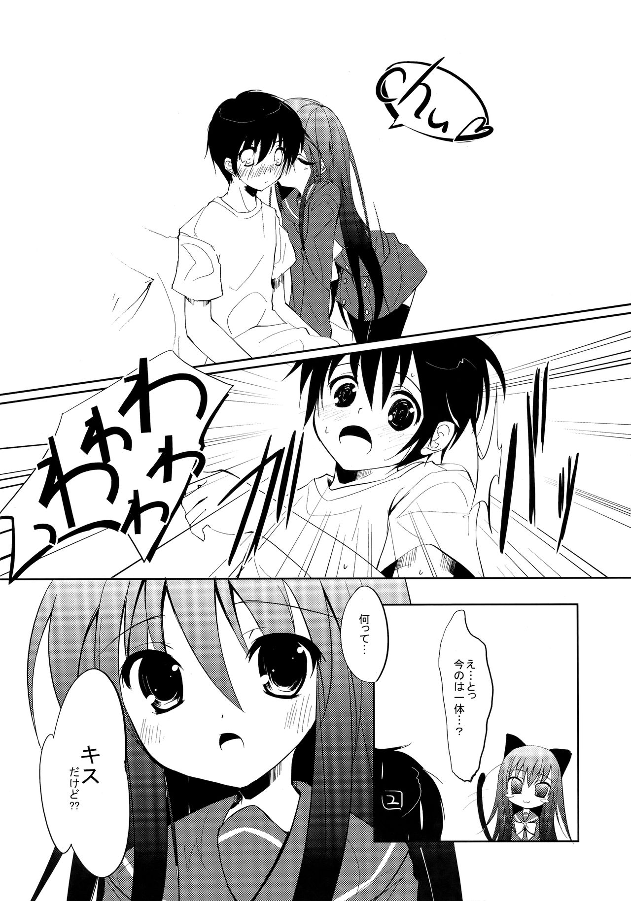 Fli^2 note#07 "Homura-Flare-" page 9 full