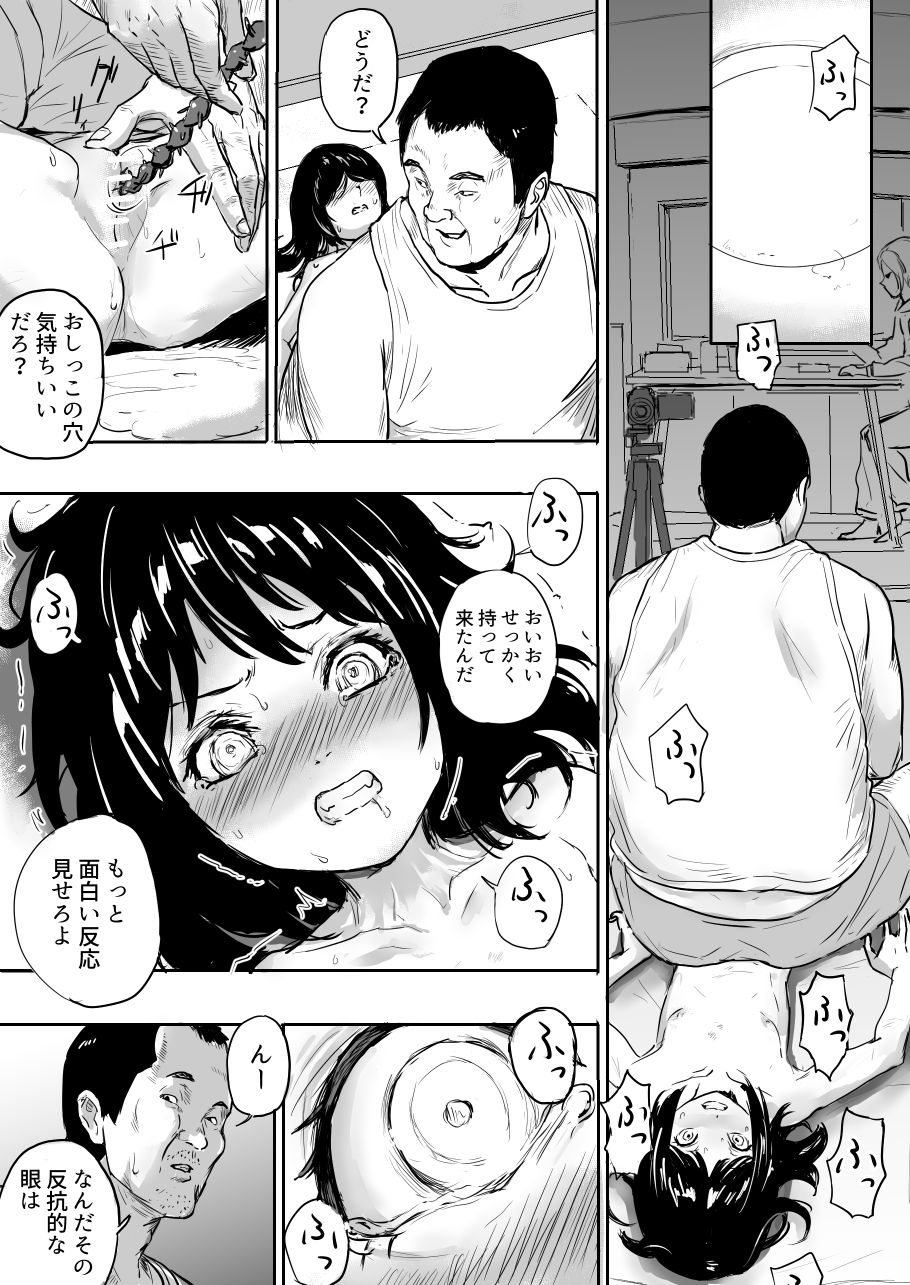 Shoujo Kougyaku page 4 full