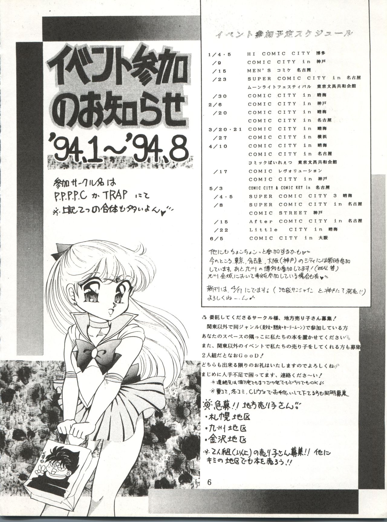 Tsukiyo no Tawamure 5 page 6 full