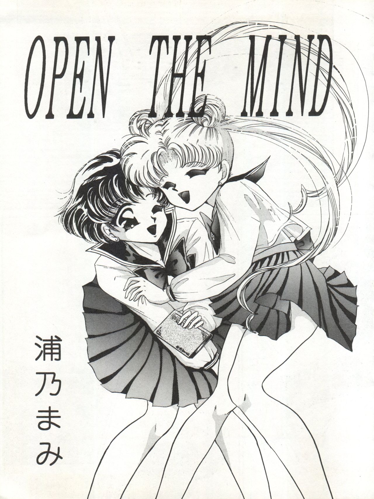 Tsukiyo no Tawamure 5 page 7 full