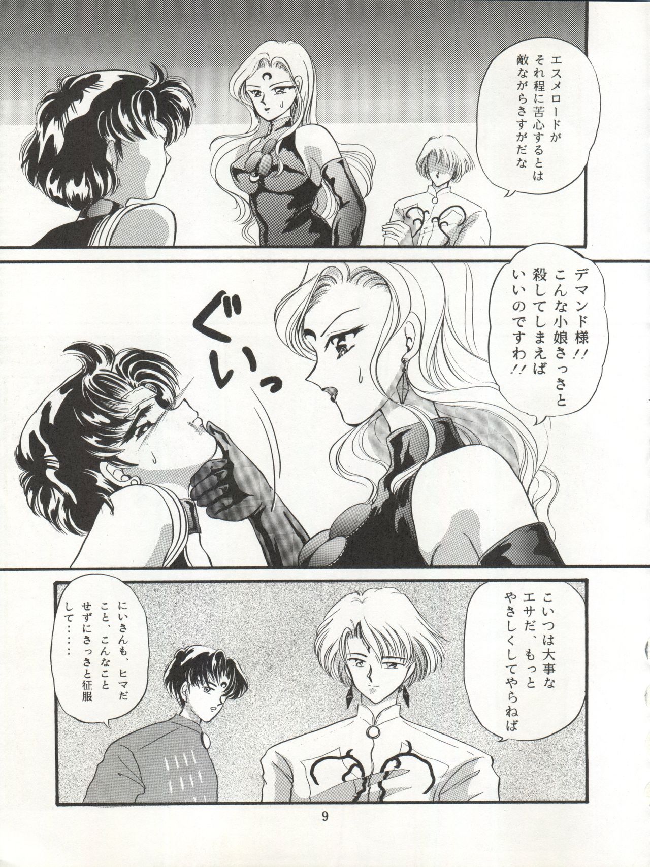 Tsukiyo no Tawamure 5 page 9 full