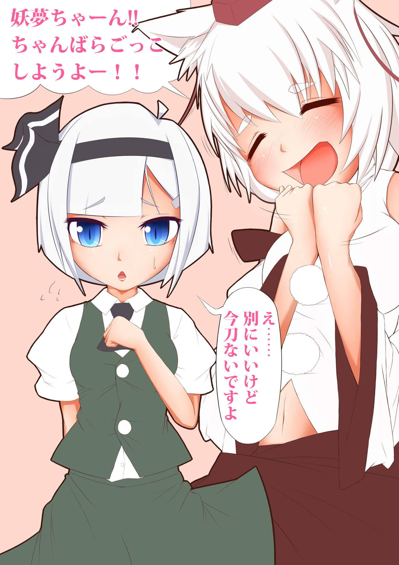 Kimochinchin page 2 full