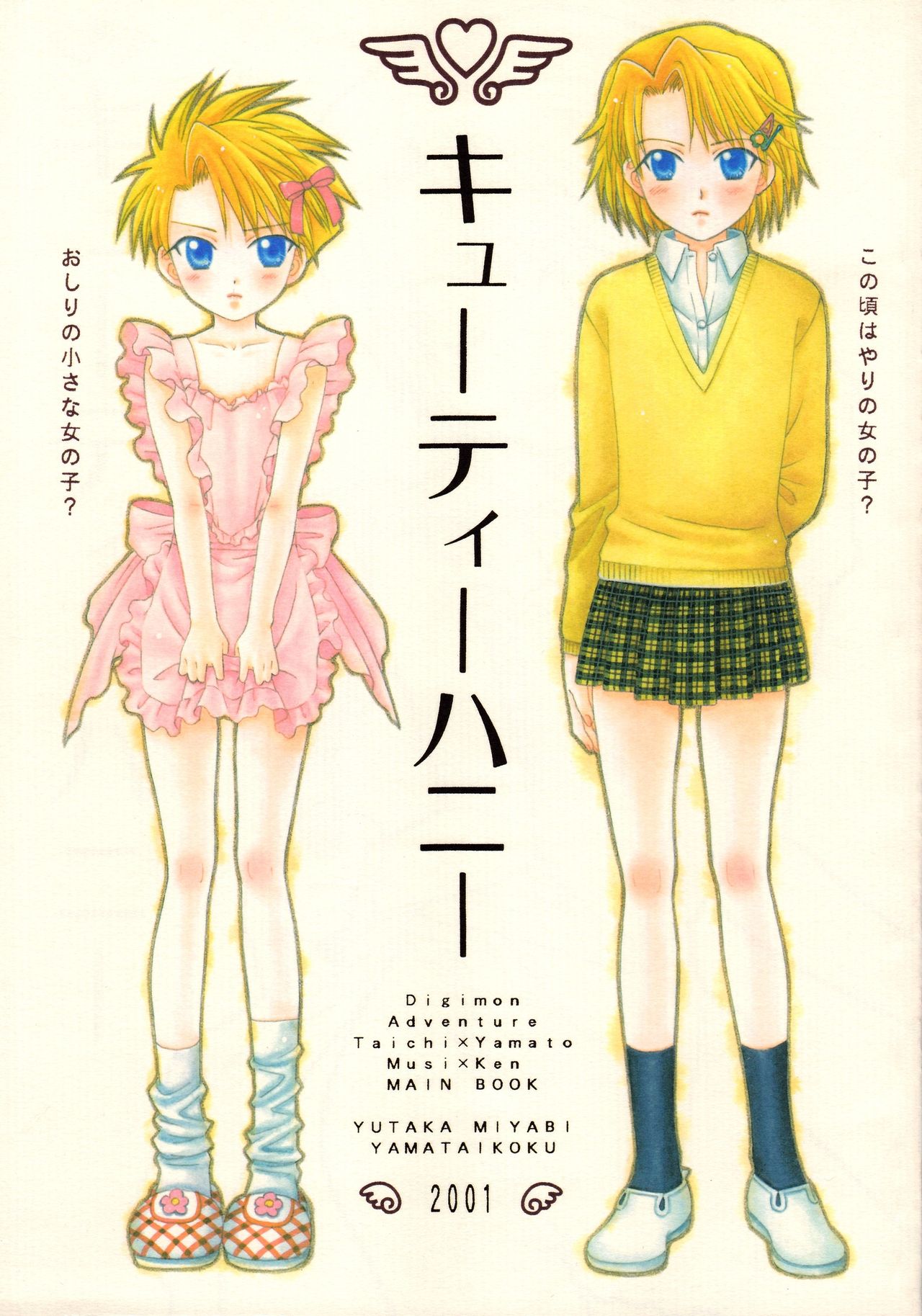 Cutie Honey page 1 full