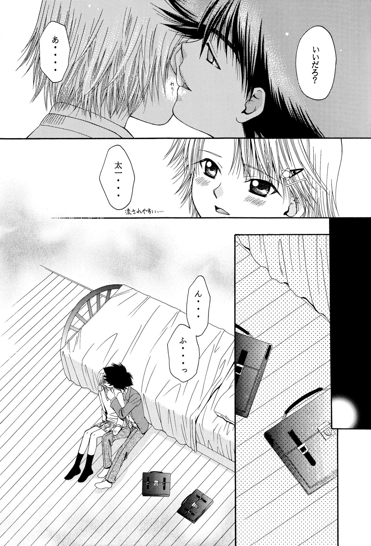 Cutie Honey page 10 full