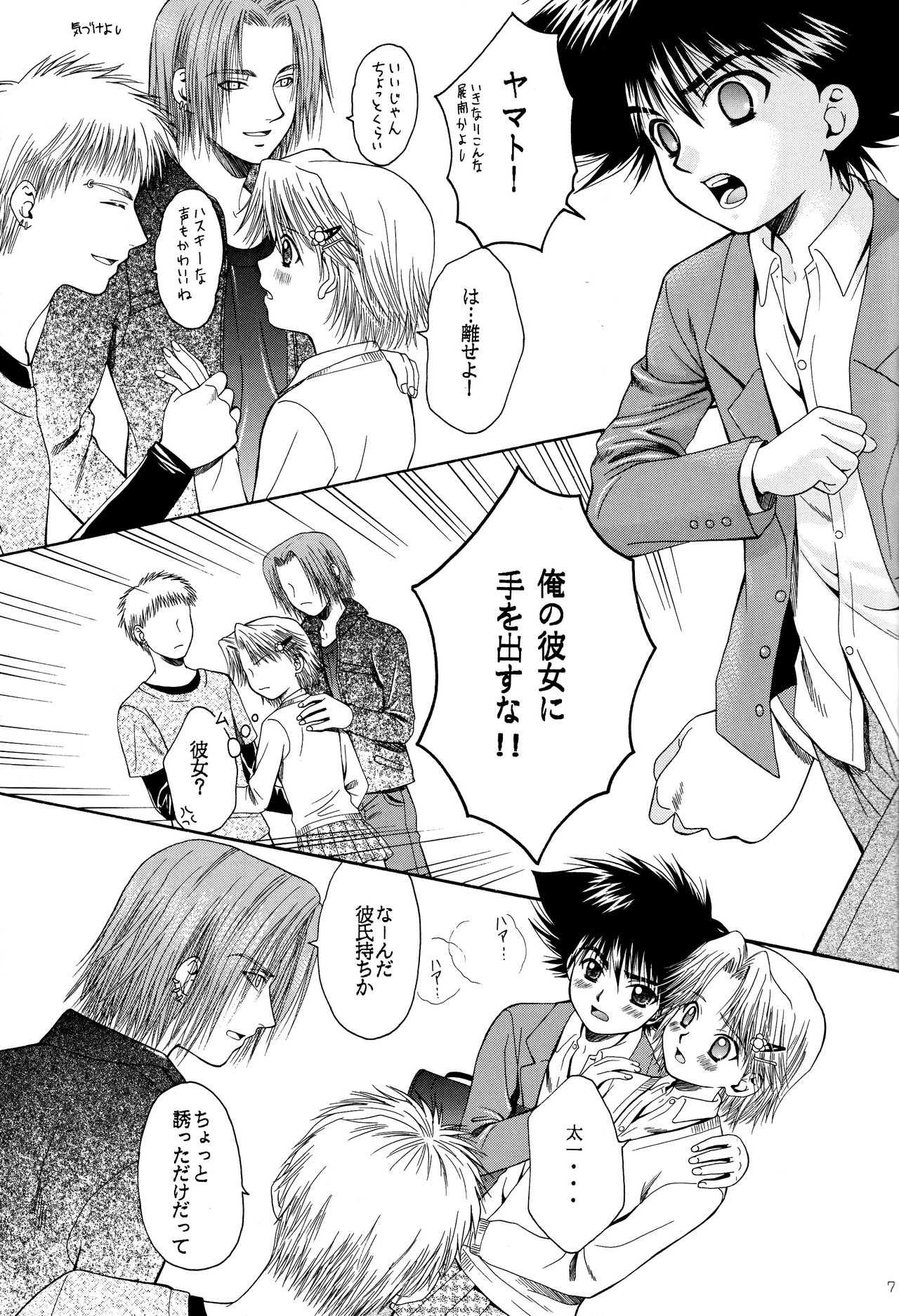 Cutie Honey page 6 full