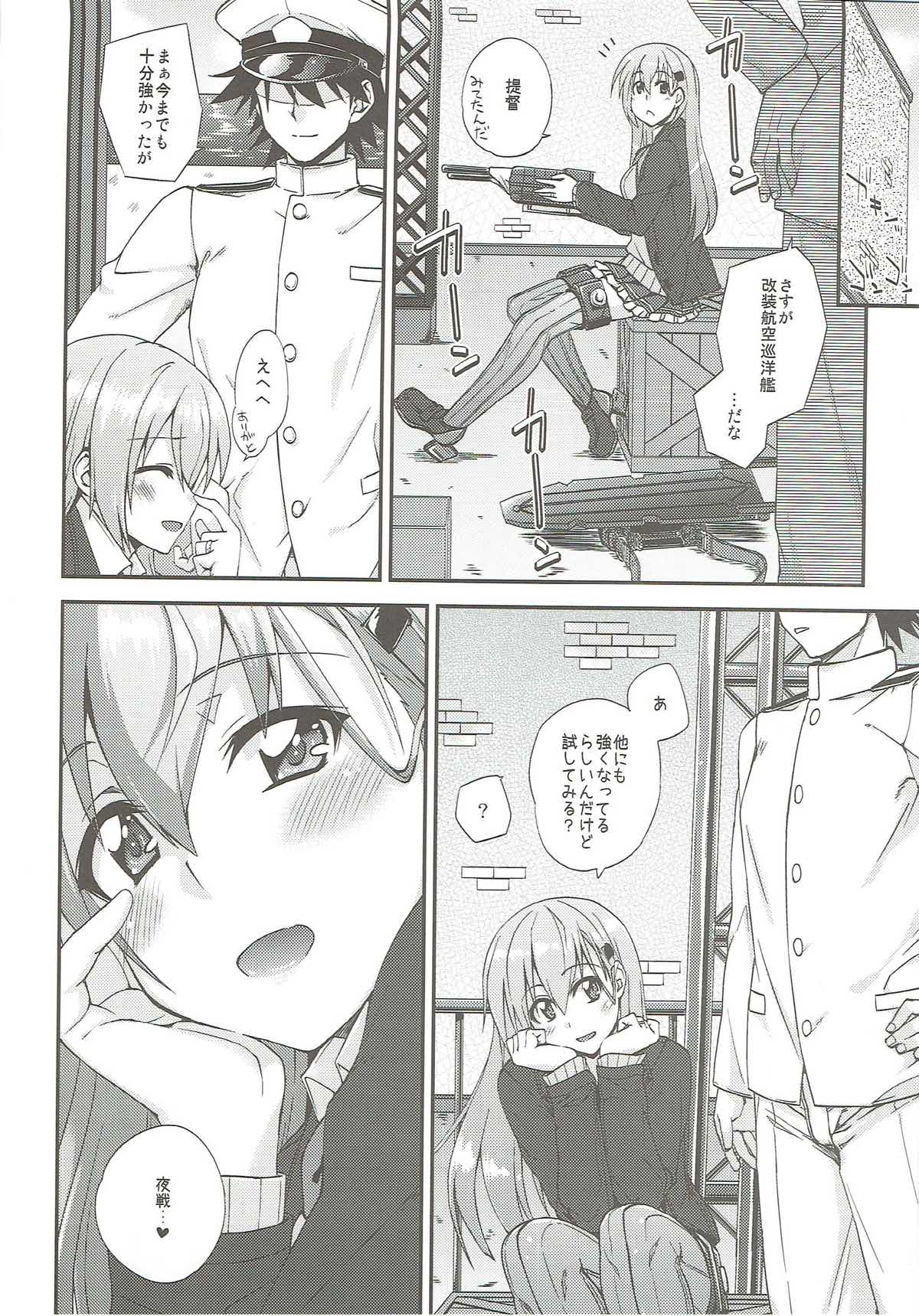 Suzuya to Dousuru? Nanishichau? 10 page 5 full