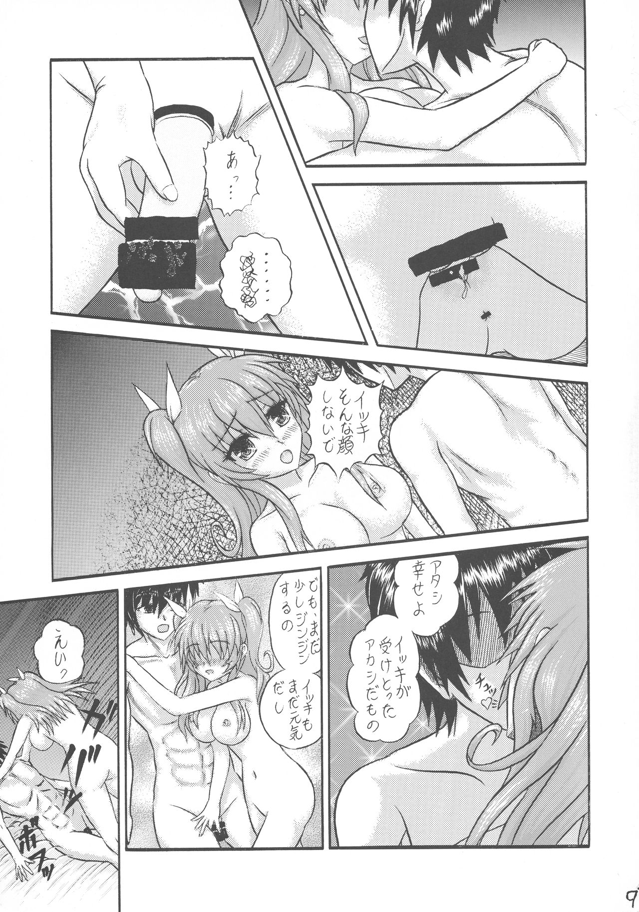 Unmei Senya no Initiation page 9 full