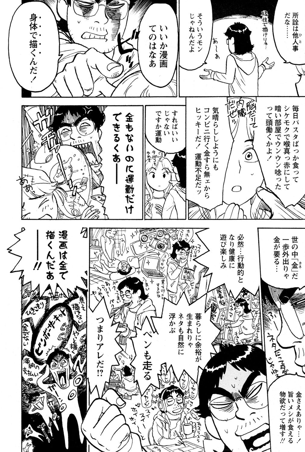 Aa Kami-sama Hotoke-sama Sono 3 page 4 full