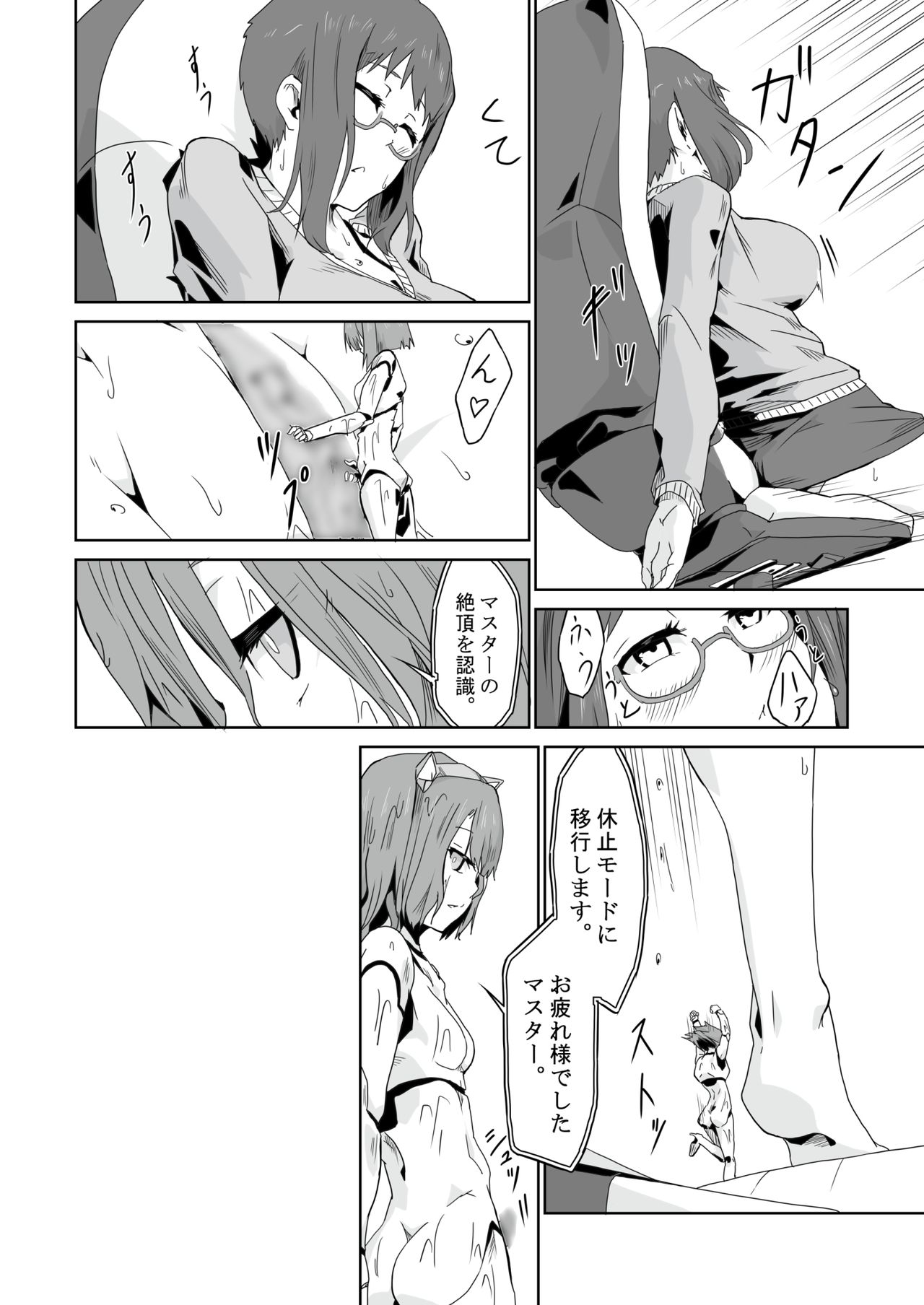 Otona no Oningyou Asobi page 9 full