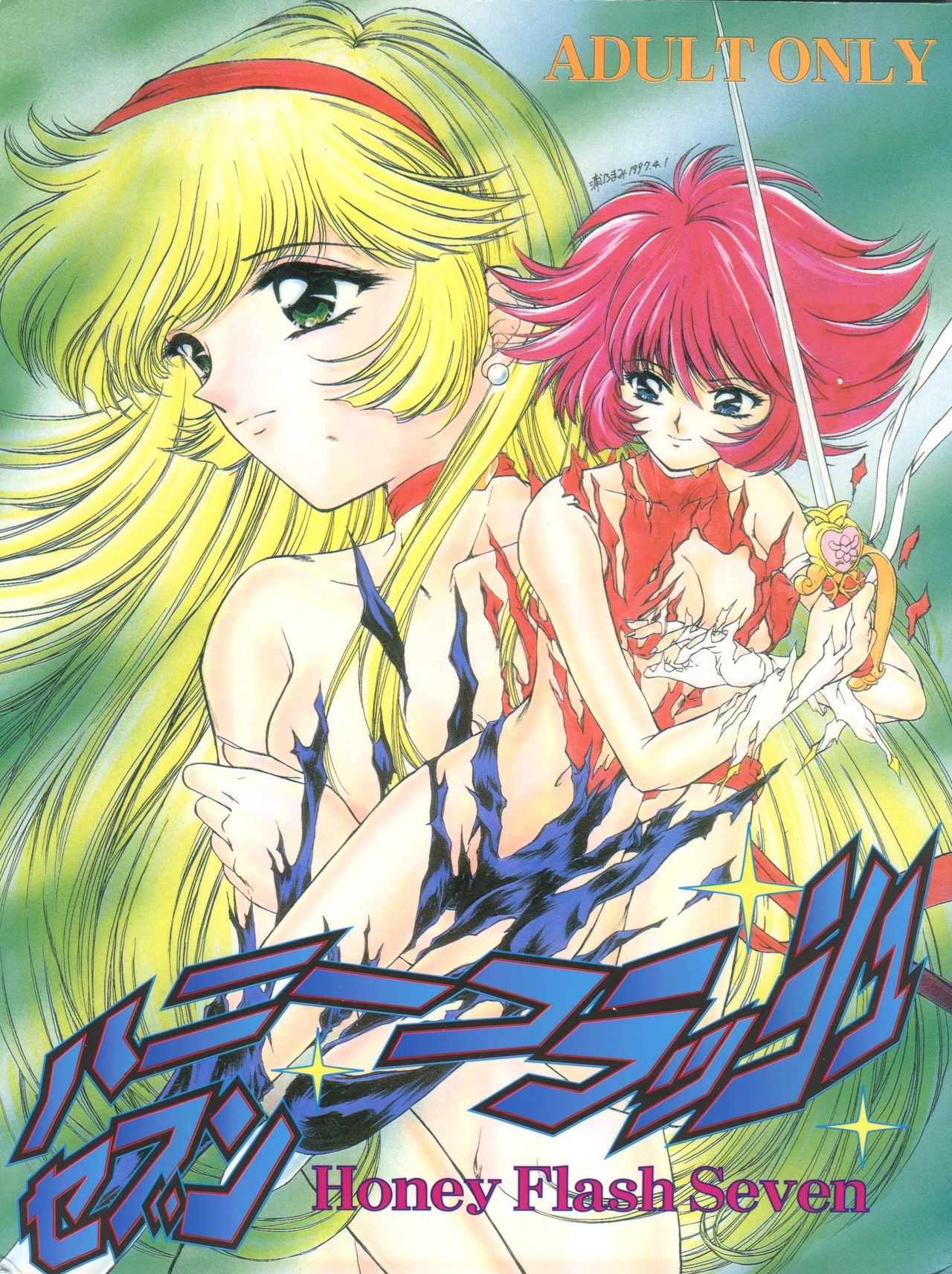 Honey Flash Seven page 1 full