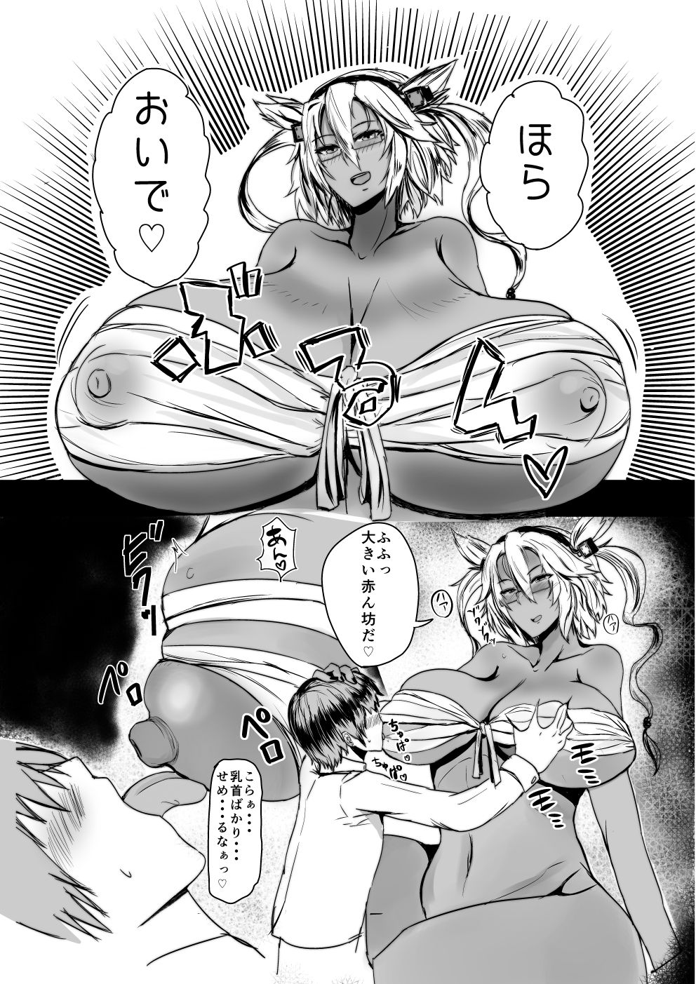 Musashi-san no Sukebe Hon Kai page 4 full