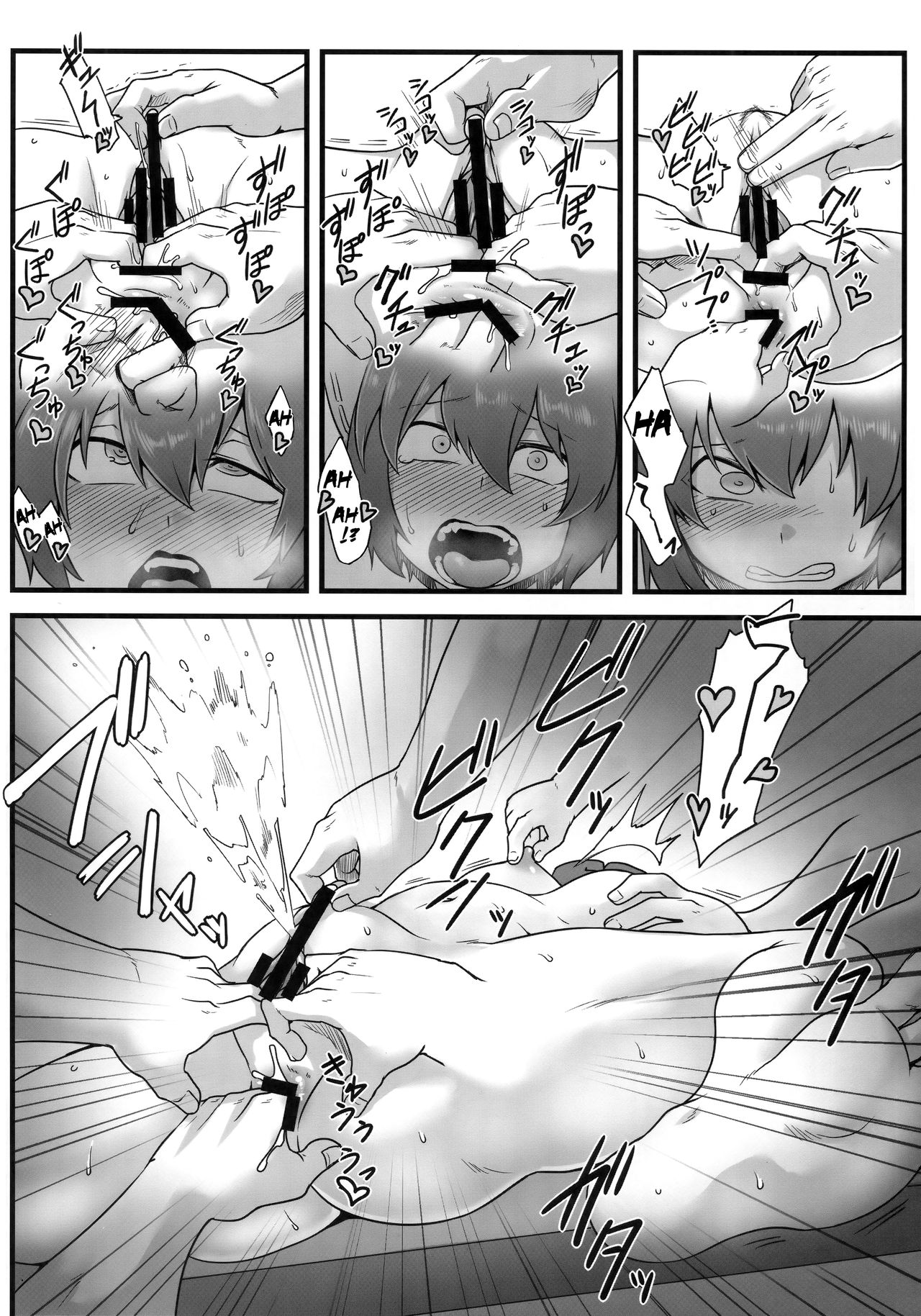 Onahobanki page 7 full