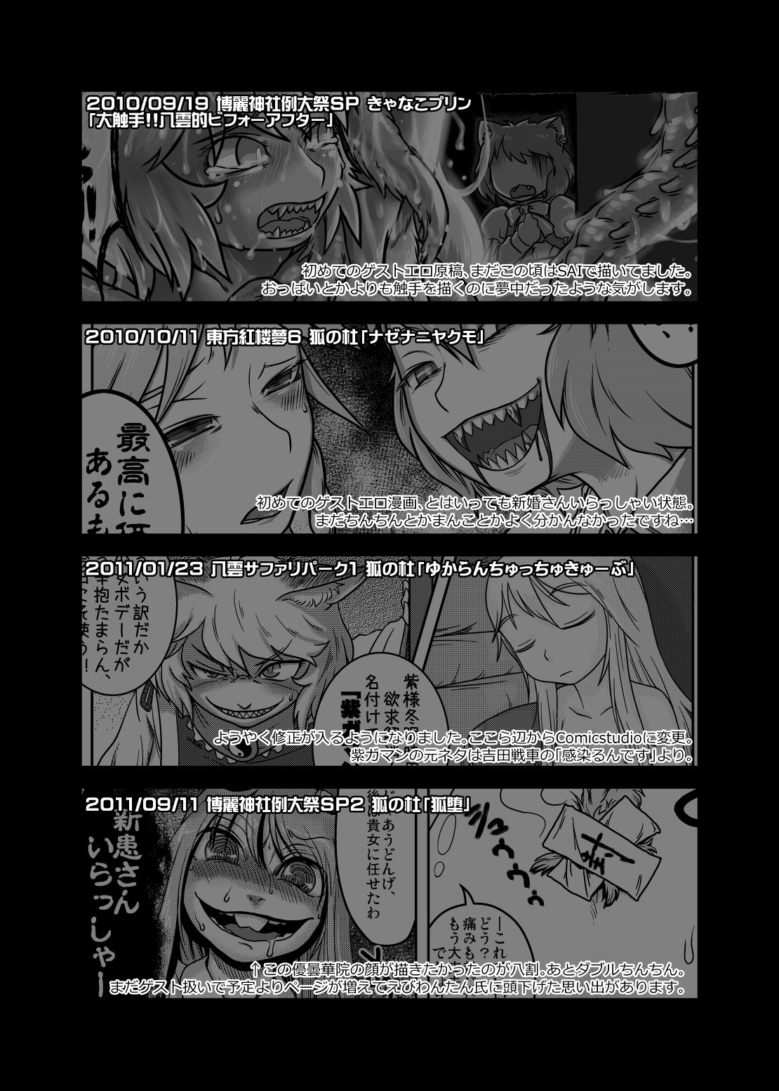 大GUEST HOUR page 2 full