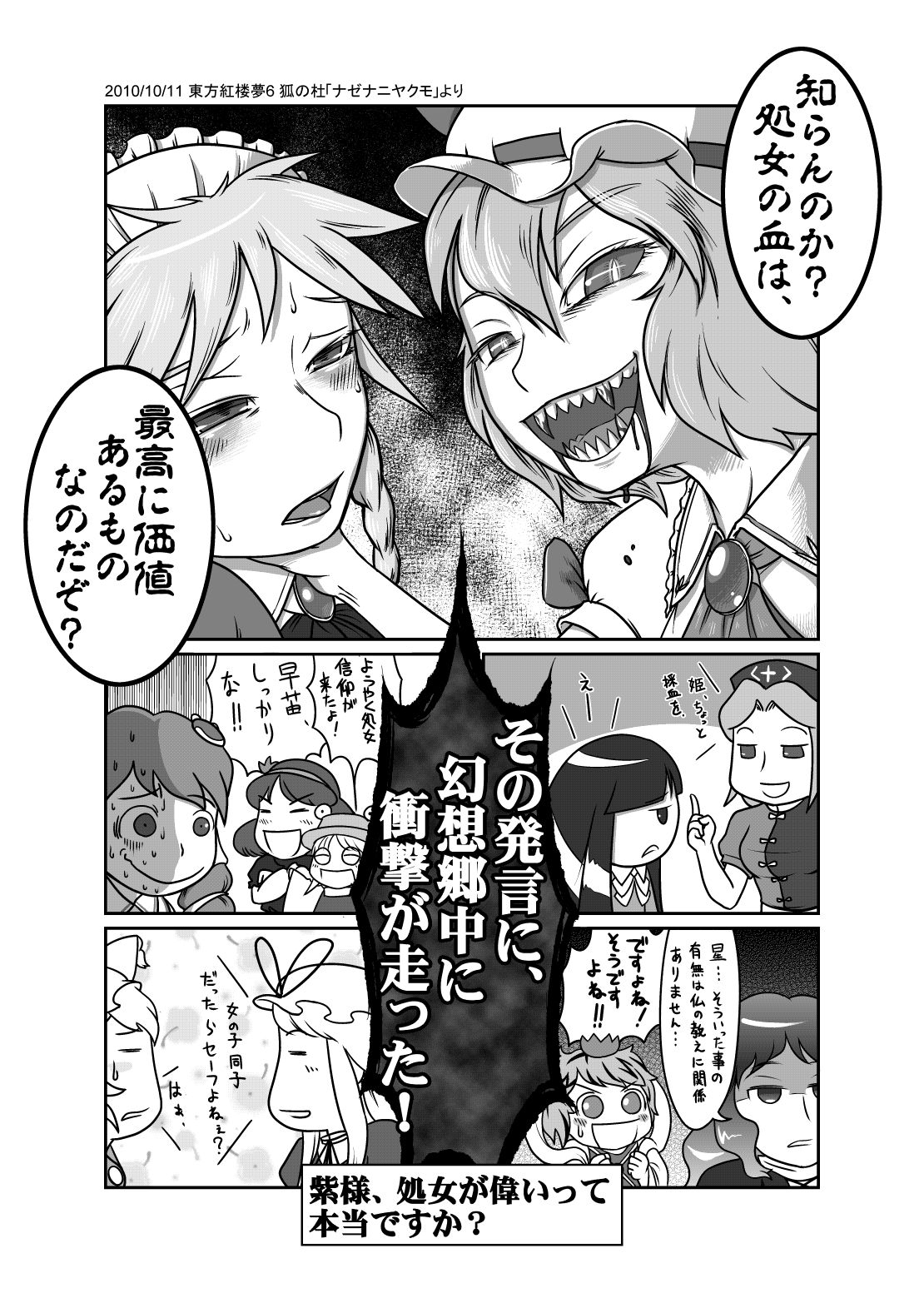 大GUEST HOUR page 4 full