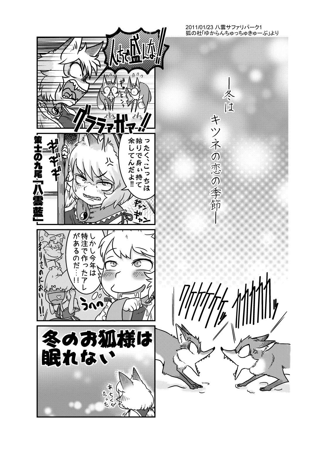 大GUEST HOUR page 8 full