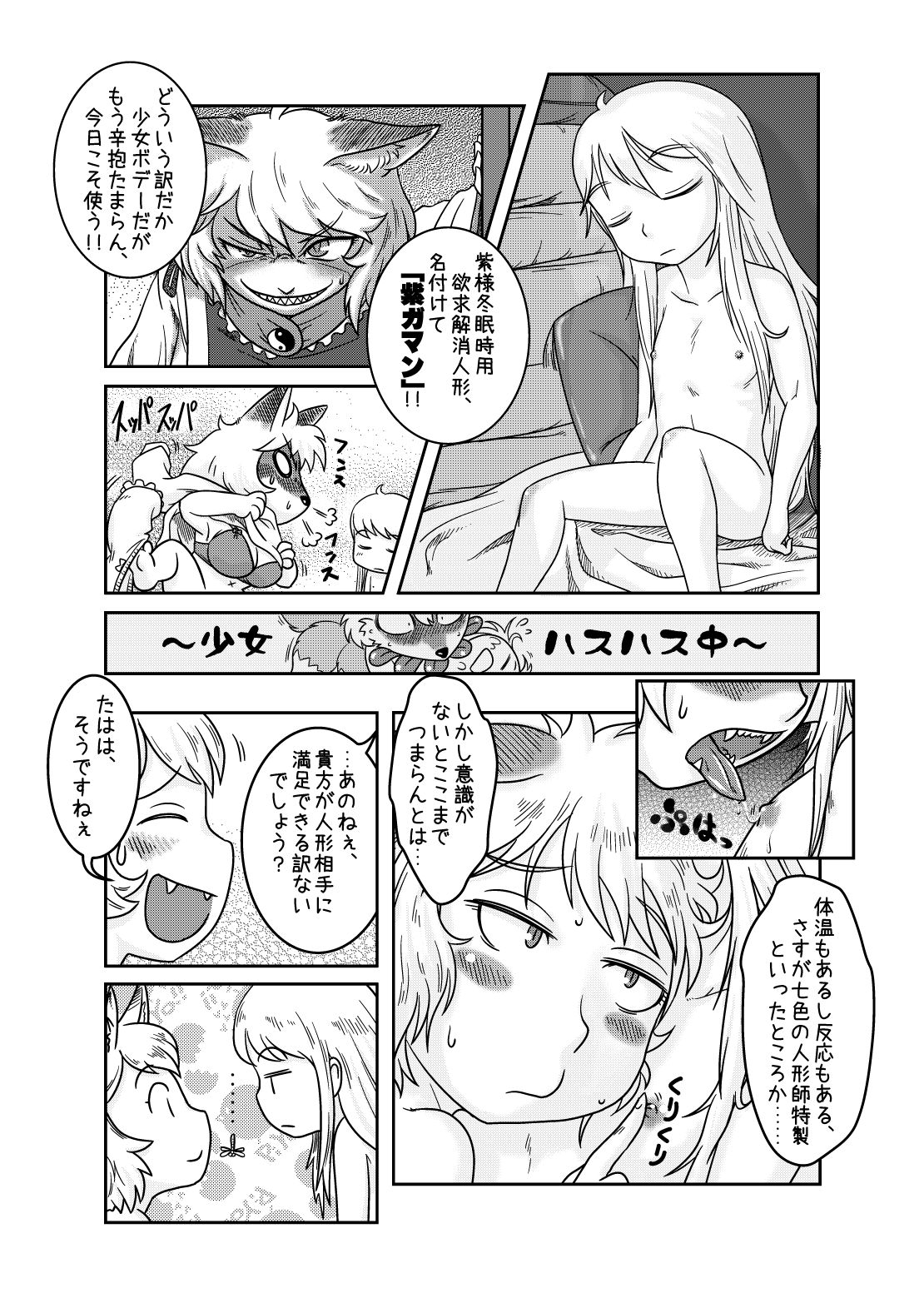 大GUEST HOUR page 9 full
