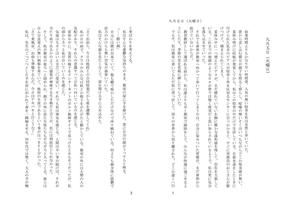 Kyouiku Kyouzai Sanaesan 2 page 2 full