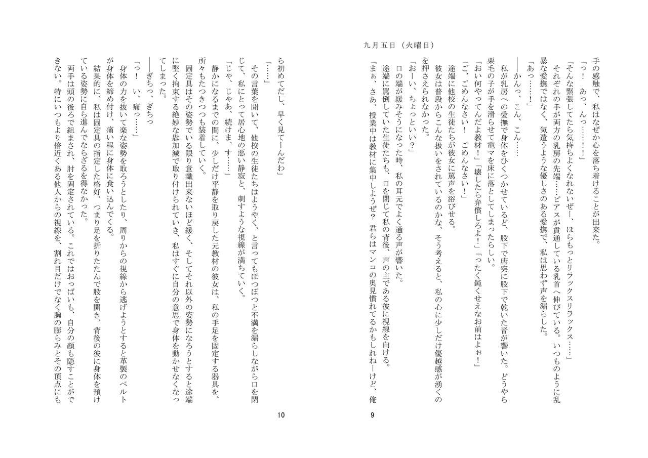 Kyouiku Kyouzai Sanaesan 2 page 6 full