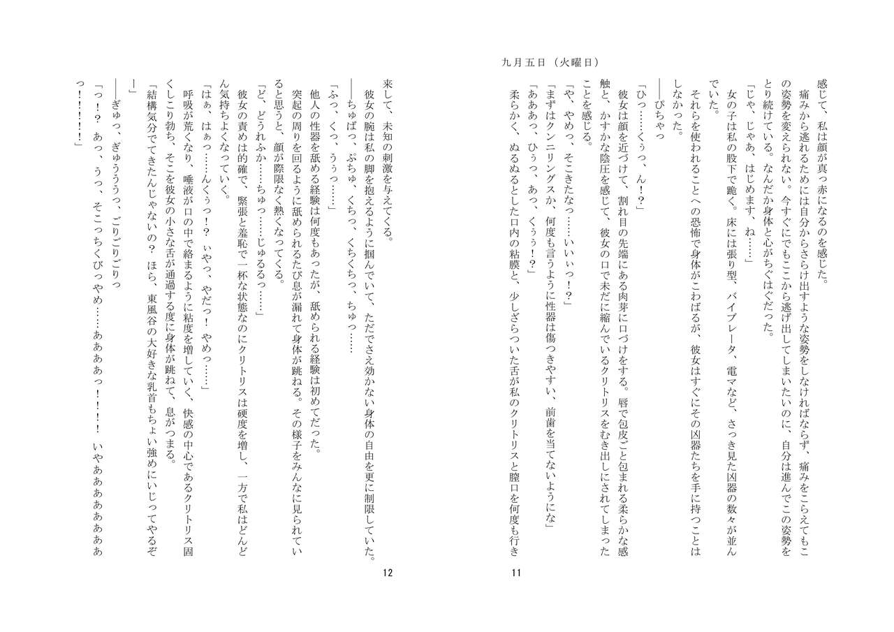 Kyouiku Kyouzai Sanaesan 2 page 7 full