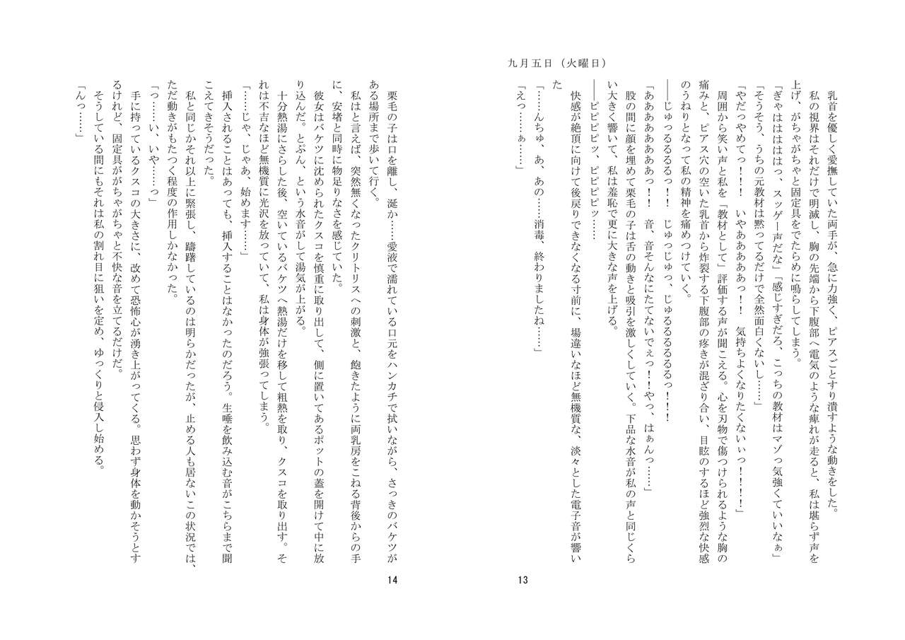 Kyouiku Kyouzai Sanaesan 2 page 8 full