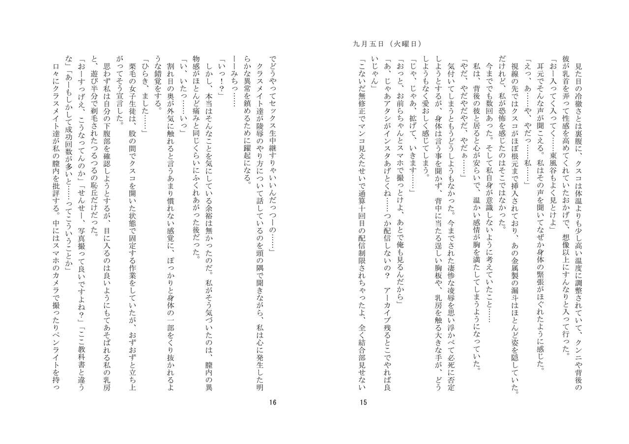 Kyouiku Kyouzai Sanaesan 2 page 9 full