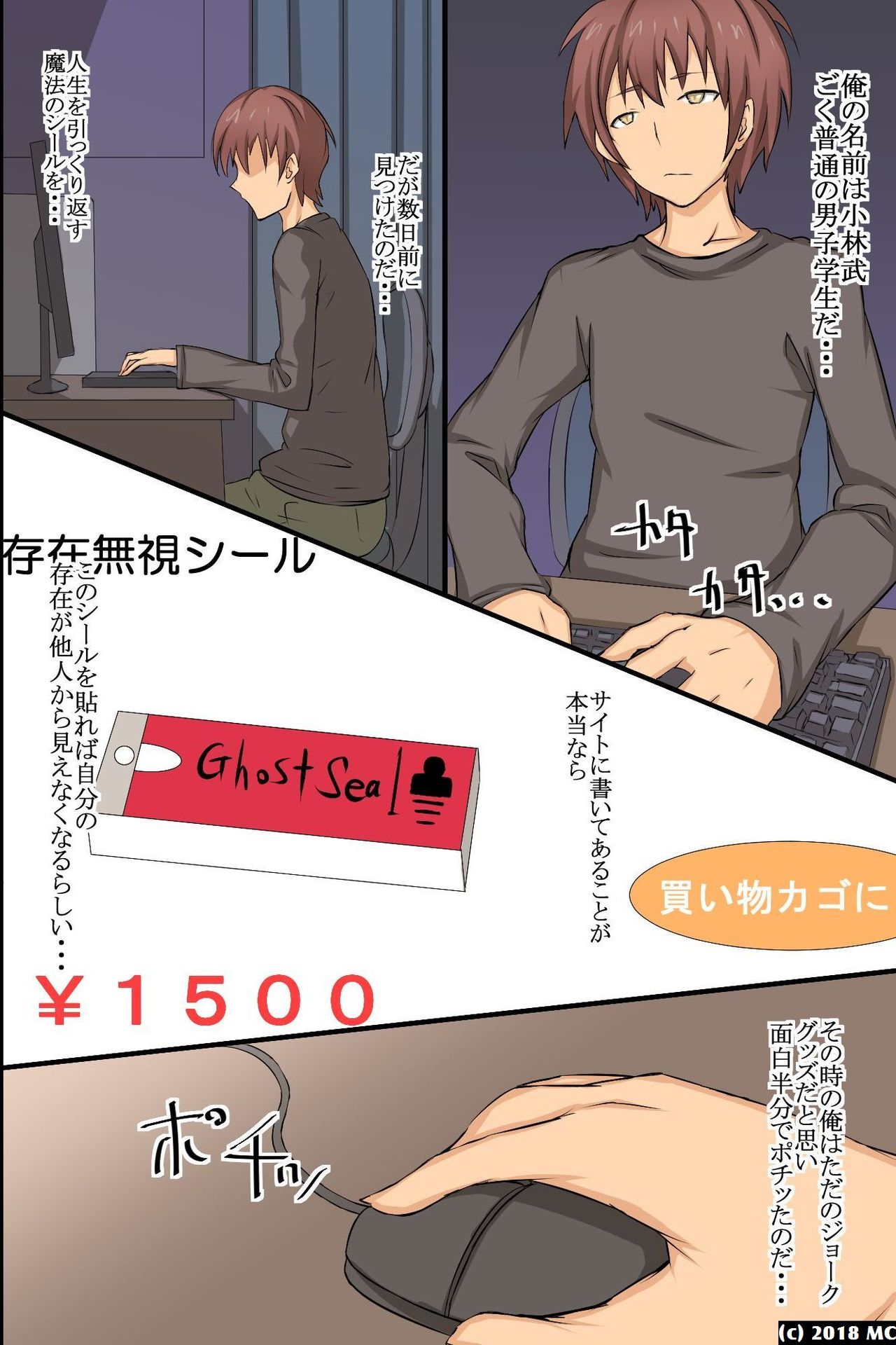 Ayatsuri Seal ~ Sonzai Shoushitsu Kyousei Ayatsuri Saimin Power page 5 full