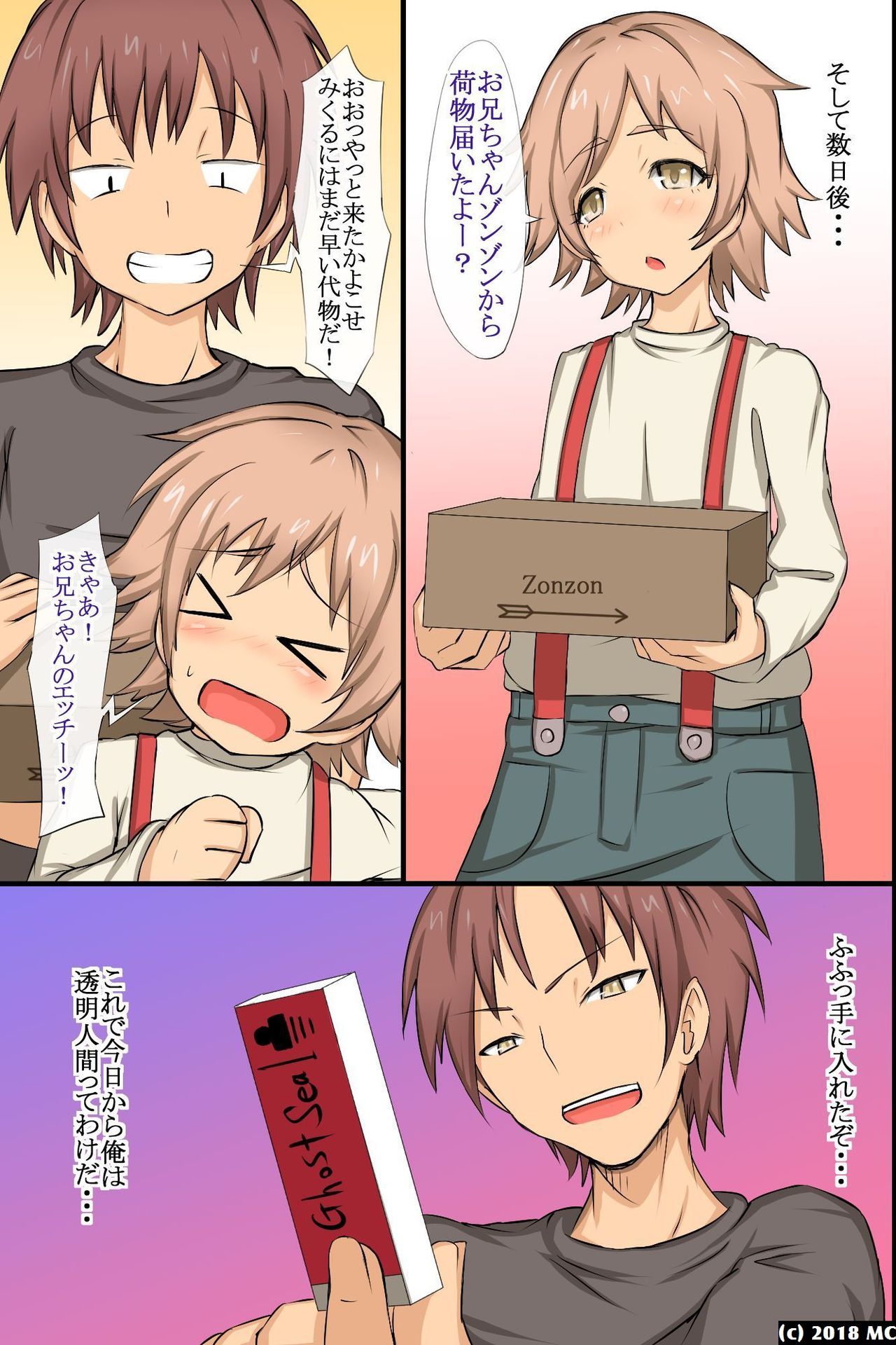 Ayatsuri Seal ~ Sonzai Shoushitsu Kyousei Ayatsuri Saimin Power page 6 full