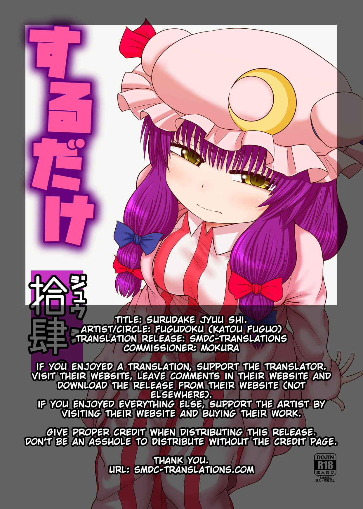 Surudake Jyuu Shi. page 2 full