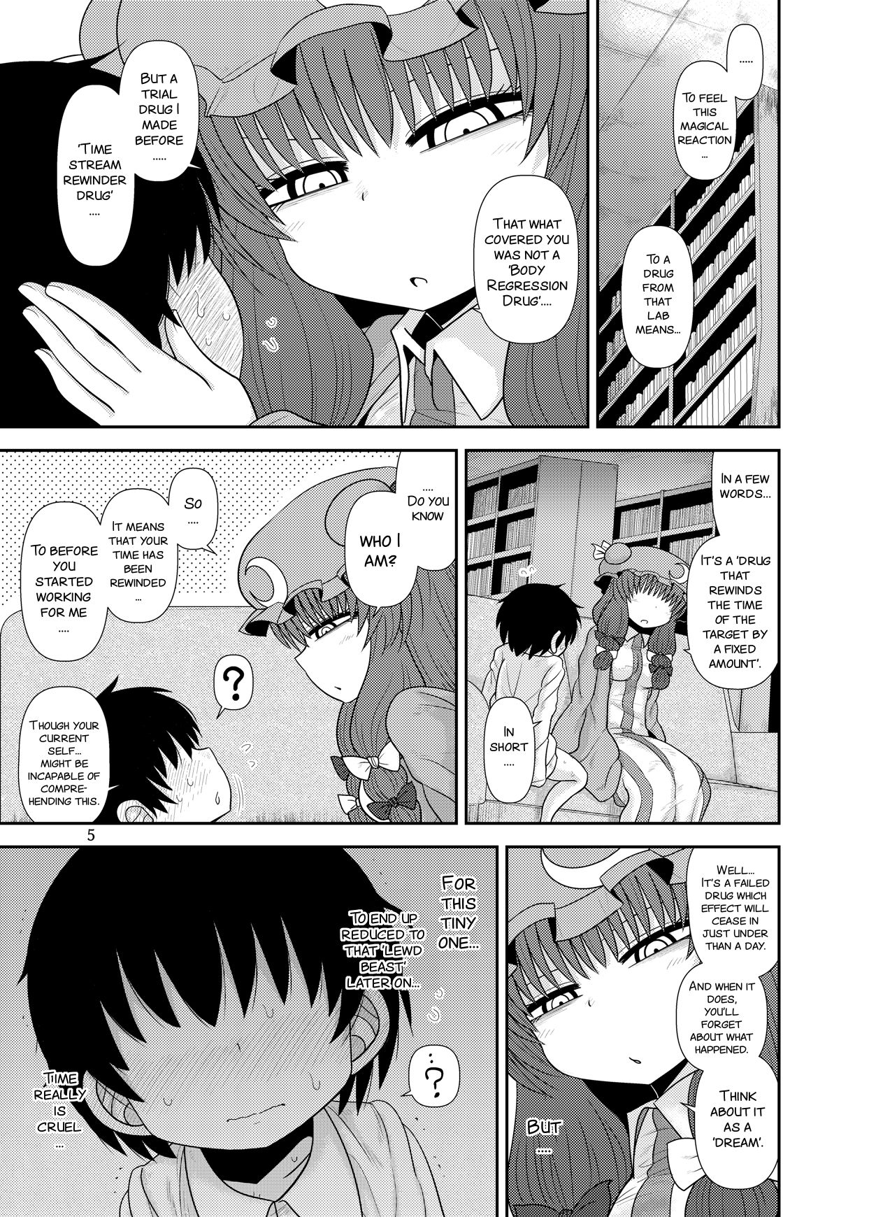 Surudake Jyuu Shi. page 5 full