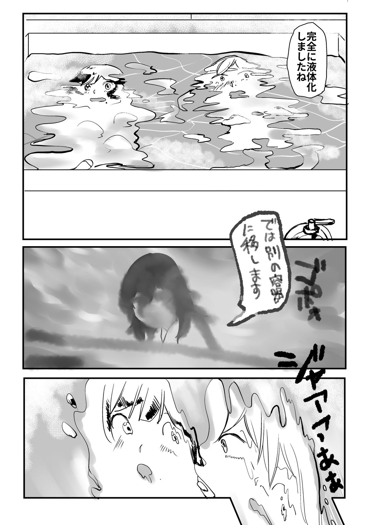 Ekitaika Dekiru Mise page 4 full