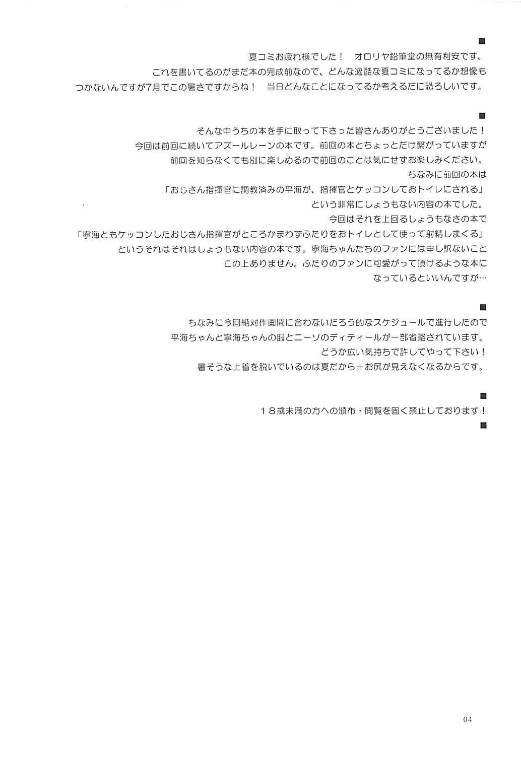 Super Chinese Shimai wa Oji-san no Otoile page 3 full