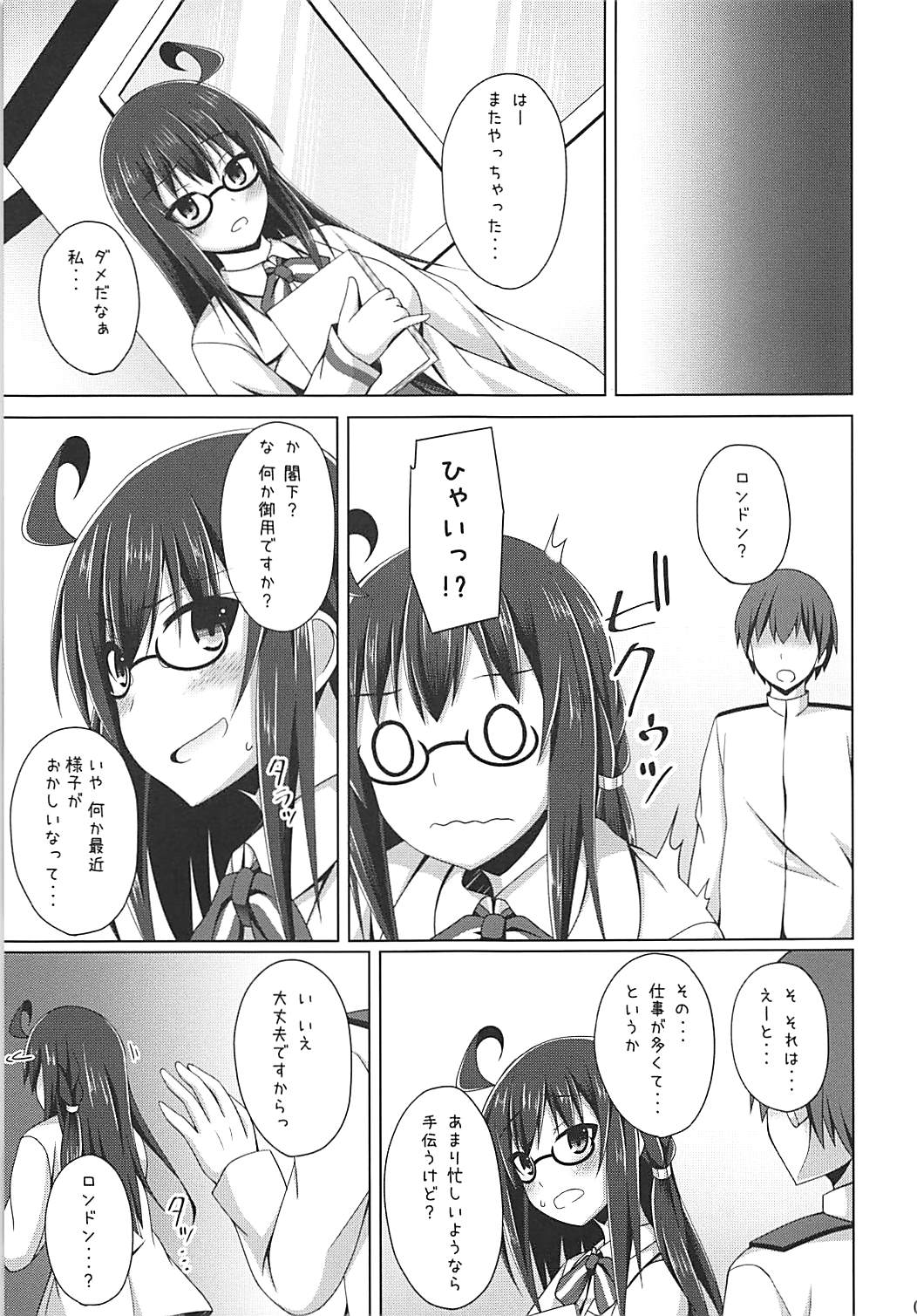 London-san to Ichinichi Date Sono Yokushuu page 6 full