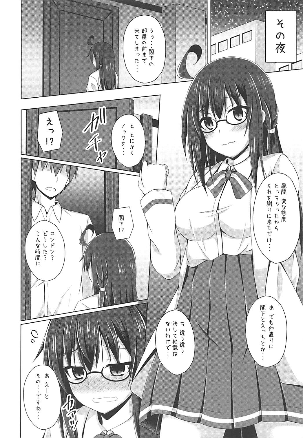 London-san to Ichinichi Date Sono Yokushuu page 7 full