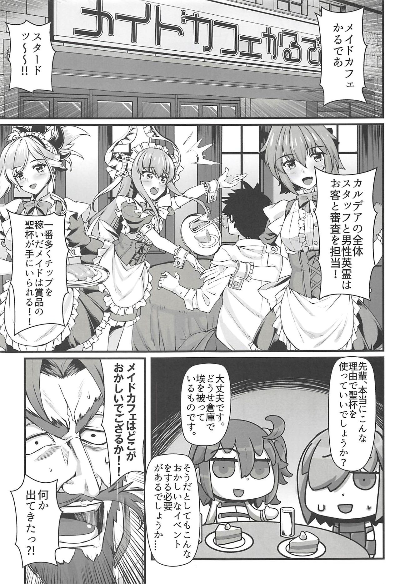 Boushoku no Ou to Ryuu no Majo 2 page 2 full