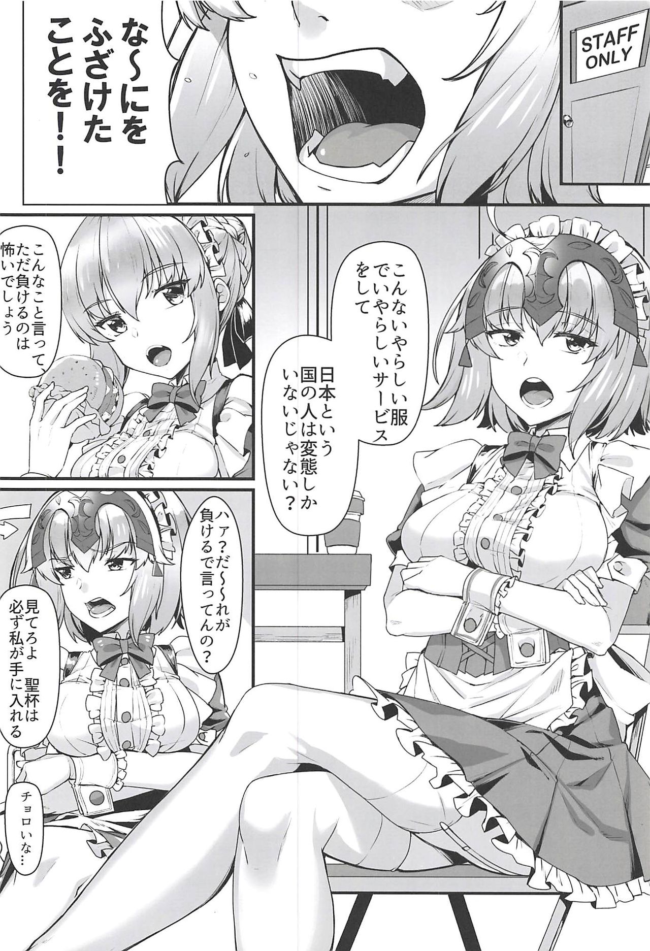 Boushoku no Ou to Ryuu no Majo 2 page 3 full