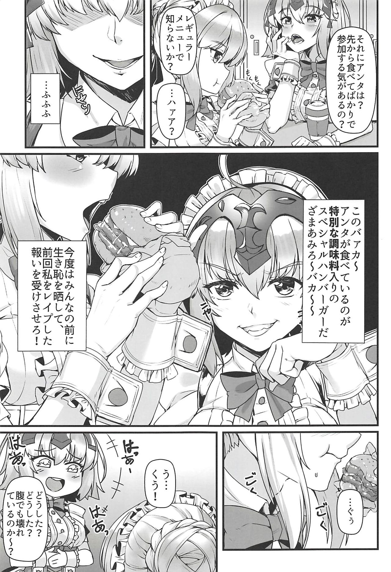 Boushoku no Ou to Ryuu no Majo 2 page 4 full