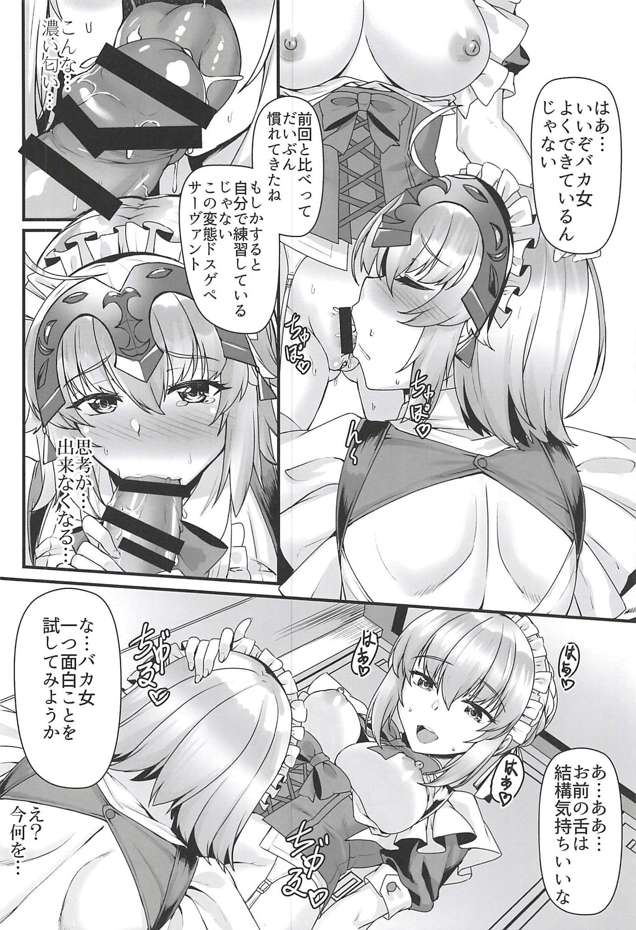 Boushoku no Ou to Ryuu no Majo 2 page 7 full