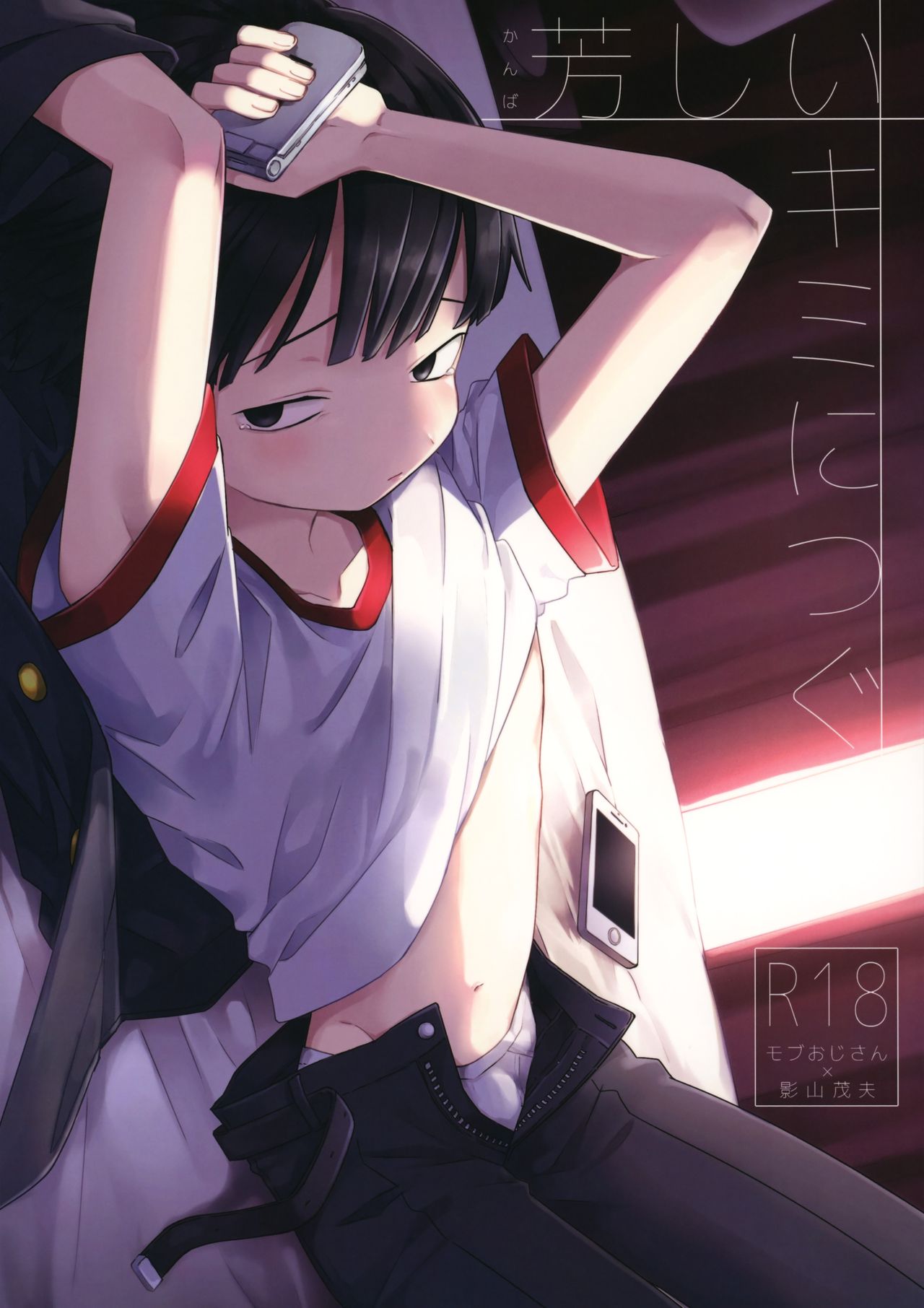 Kanbashii Kimi ni Tsugu page 1 full