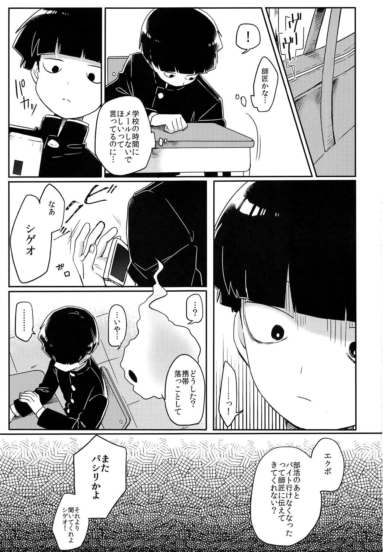 Kanbashii Kimi ni Tsugu page 2 full