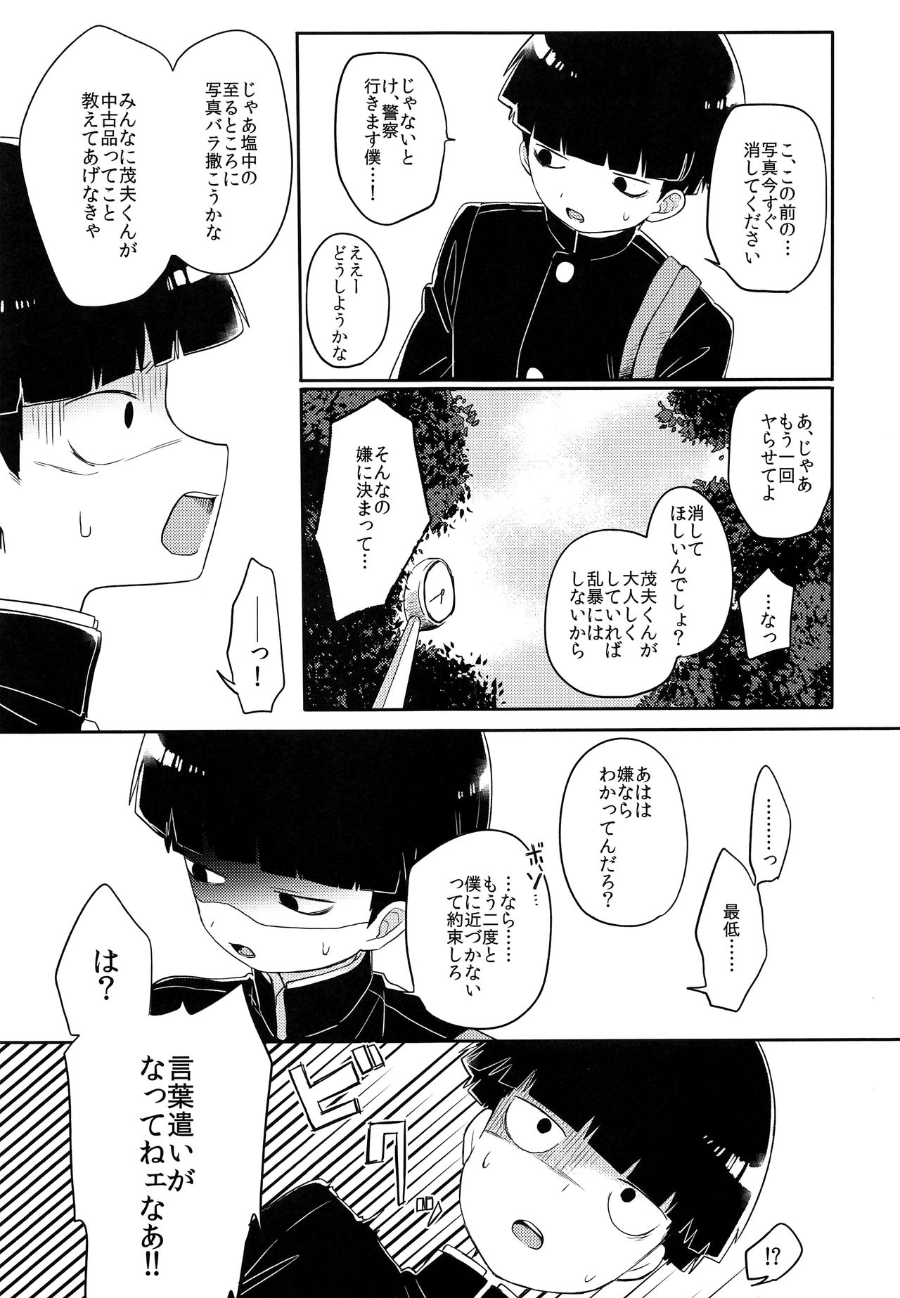 Kanbashii Kimi ni Tsugu page 4 full