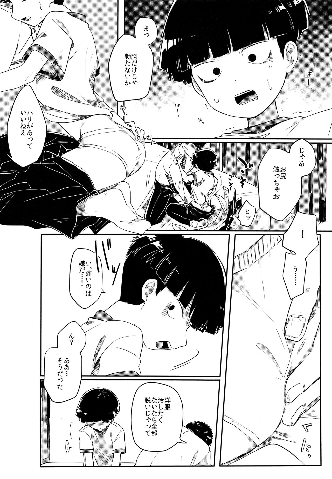 Kanbashii Kimi ni Tsugu page 9 full
